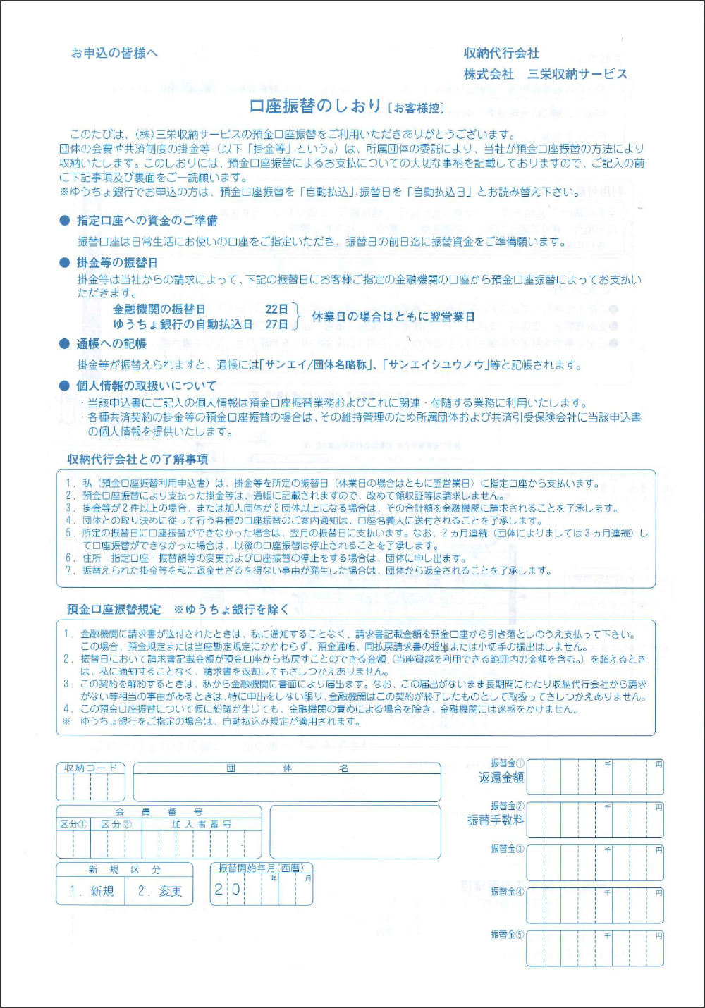 教育振興事業 日教弘 公益財団法人 日本教育公務員弘済会